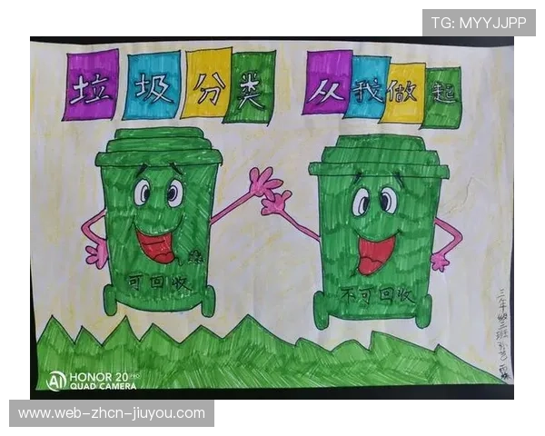 体育赛事垃圾分类试点取得成效，绿色观赛推行中，体育游戏垃圾分类